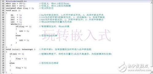 c语言中断期间可以接收同步信号（c语言实现中断）