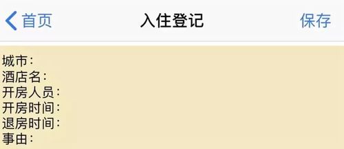 该怎么查宾馆住宿记录查询 该怎么查宾馆住宿记录查询系统