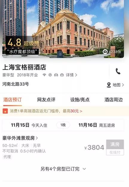 住过的酒店如何查记录 住过的酒店如何查记录信息