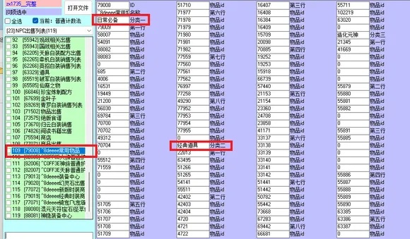 热血网怎么查宾馆记录查询 