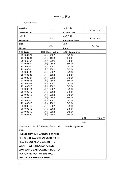 酒店怎么查人抽烟记录清单 酒店怎么查人抽烟记录清单图片