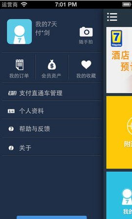 查酒店入住用什么app(看看这几种方法) 