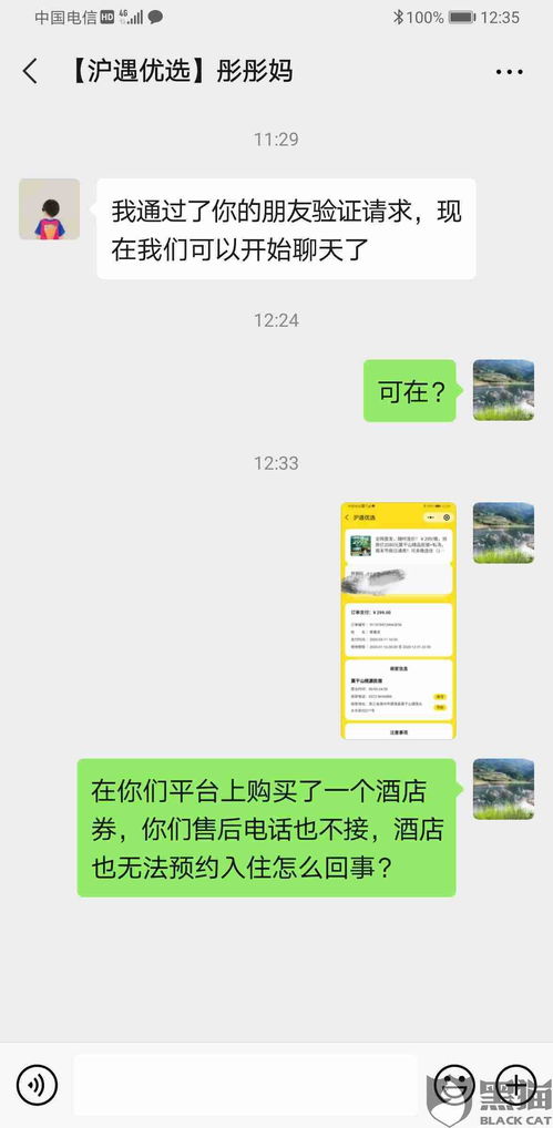 打电话查酒店入住(看看这几种方法) 