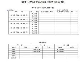 入住酒店查表格怎么查(看看这几种方法) 