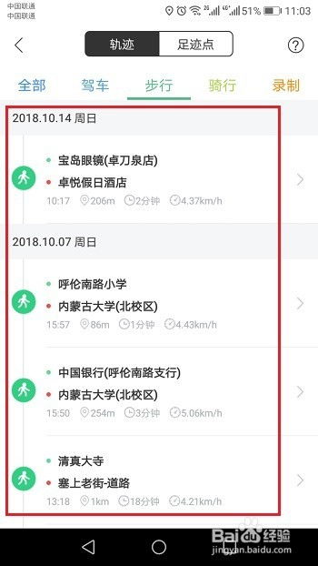 夫妻查询酒店入住记录怎么查(看看这几种方法) 