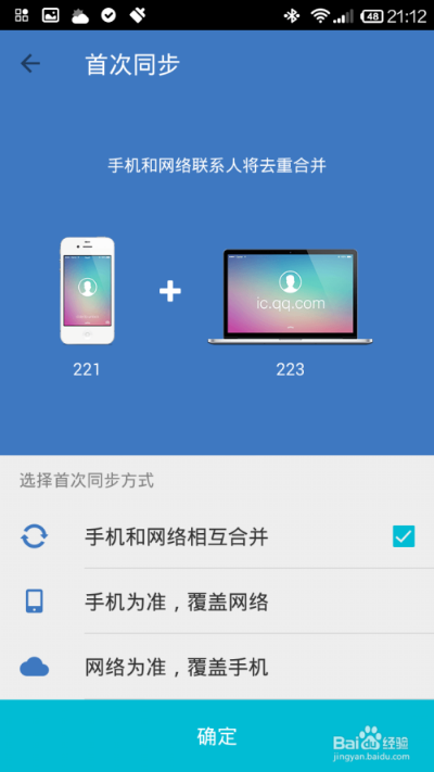 什么软件可以同步对方手机