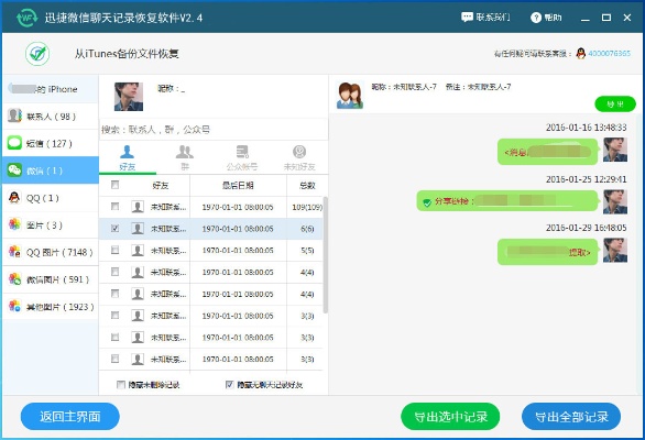 怎么查看微信qq删除聊天记录,—《教你查询方法》