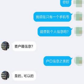 专业查开房记录