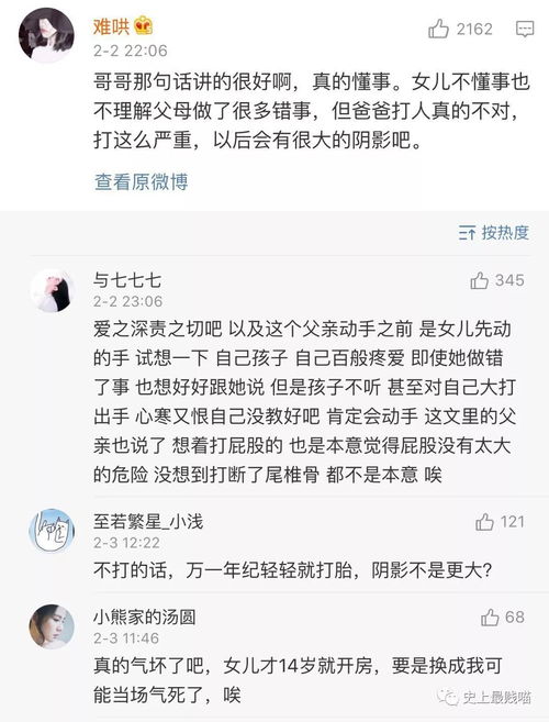 怎么查别人的开房信息