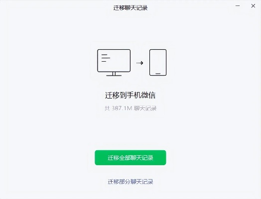 怎么微信同步