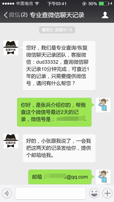 怎么获取看别人的微信聊天记录