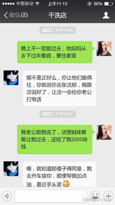 怎么查我老公手机上的微信聊天记录