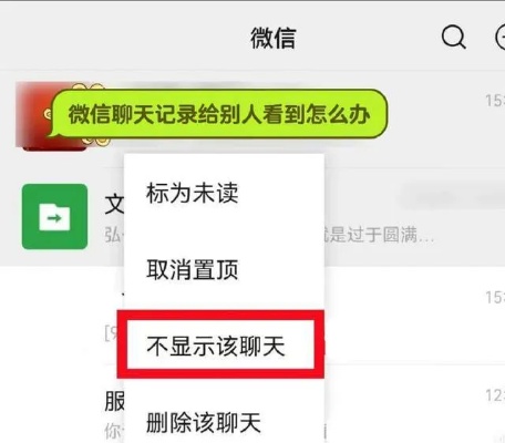 微信的聊天记录怎么删除才不能让别人看到