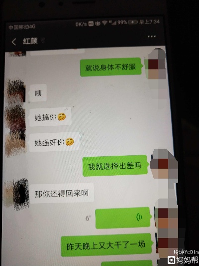 怎么才能老婆天天晚上和谁在微信聊天