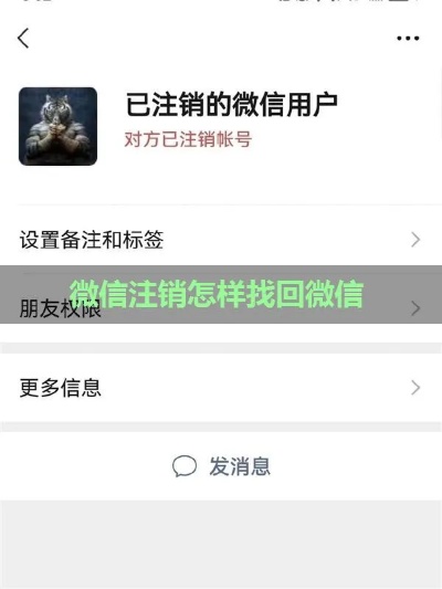 微信号注销了,以前的记录还能查出来吗