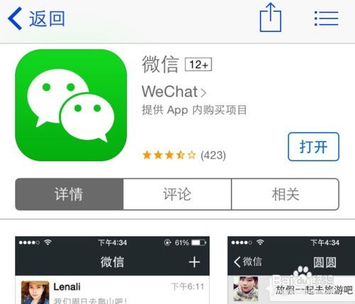 iphone4S微信聊天记录清空了,能找回来吗