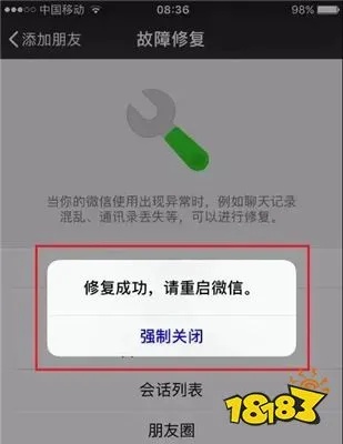 求恢复微信聊天记录真是要哭了