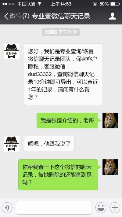 在电脑怎么查看别人删除掉的微信聊天记录