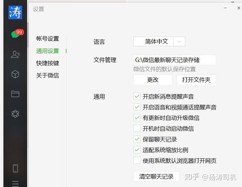 电脑上如何查到别人删除的微信聊天记录