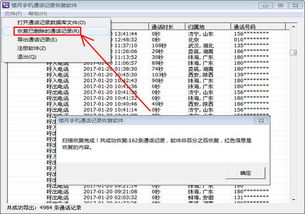 怎样查看删除通话记录