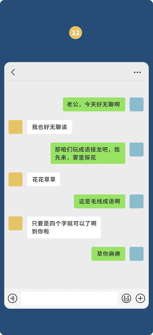 怎样能看到别人的聊天记录