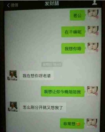 如何才能查到我老公的手机号码聊天内容呢