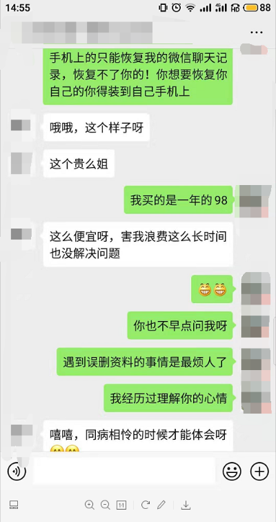 我老公有外遇怎么查询微信聊天记录