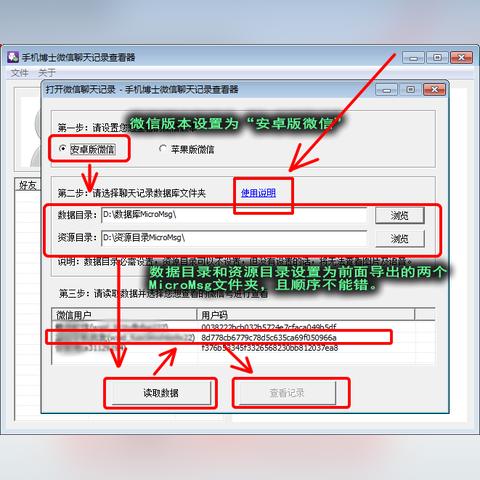 怎样查看手机微信的聊天记录?