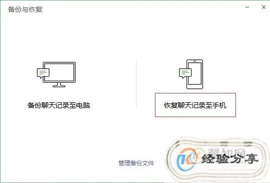 删除的手机好友的聊天记录如何恢复