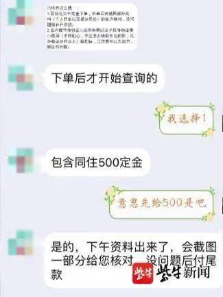 给个能查开房记录的联系方式