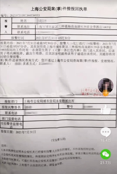 律师调取开房记录 律师调取宾馆记录需要什么