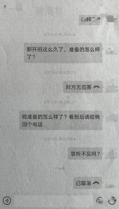 用聊天记录威胁开房 利用微信聊天记录威胁犯罪吗