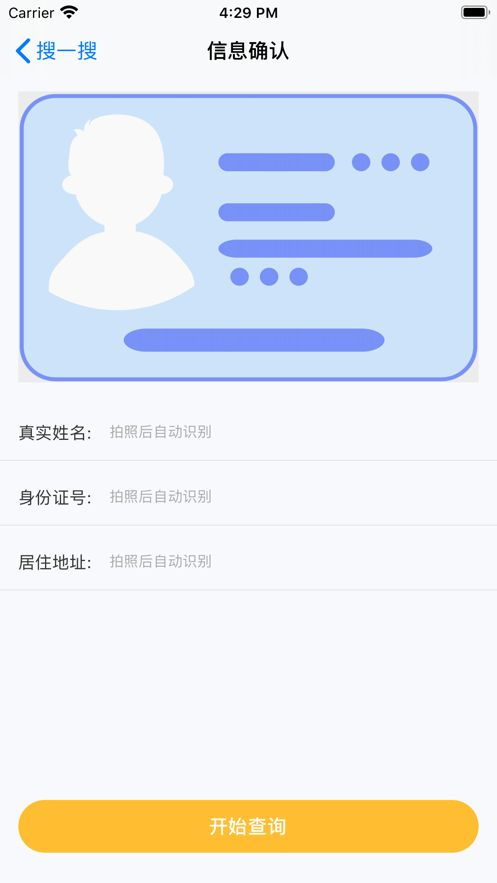 开房记录在线查询网站2022