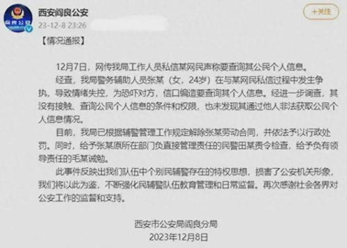 公安能查到开房记录么