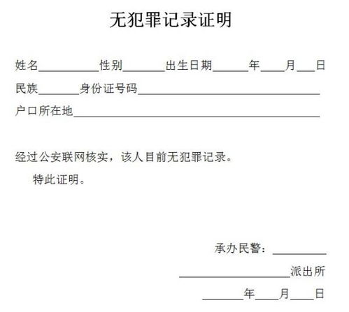 迁户口会查开房记录吗 迁户口的时候会查犯罪记录吗?