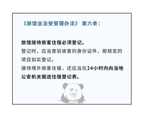 一般结婚会查以前开房记录么 结婚会查违法记录吗