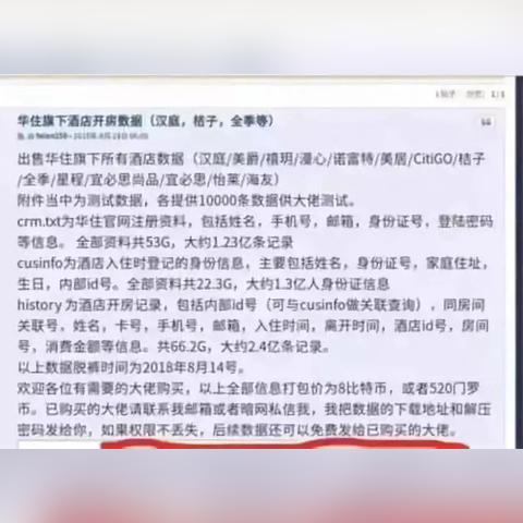 查询开房记录app软件下载