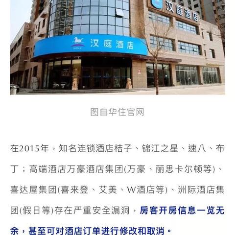 桔子酒店开房记录 桔子酒店监控一般保存多久