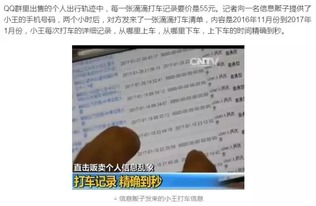 军人可以查开房记录吗 军人可以查到别人隐私吗