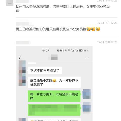 600元就能查微信聊天记录(怎样查看老婆微信聊天记录) 500元查微信聊天记录