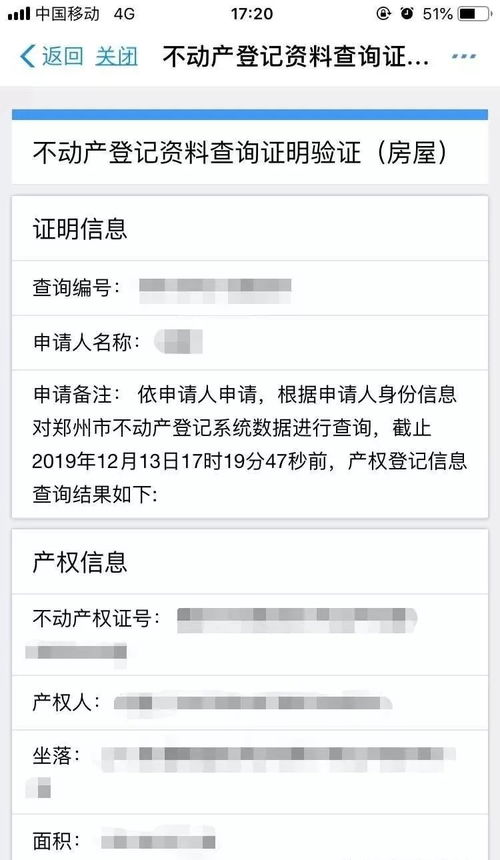 怎么删除个人开的房记录 如何查询一个人的开过房记录