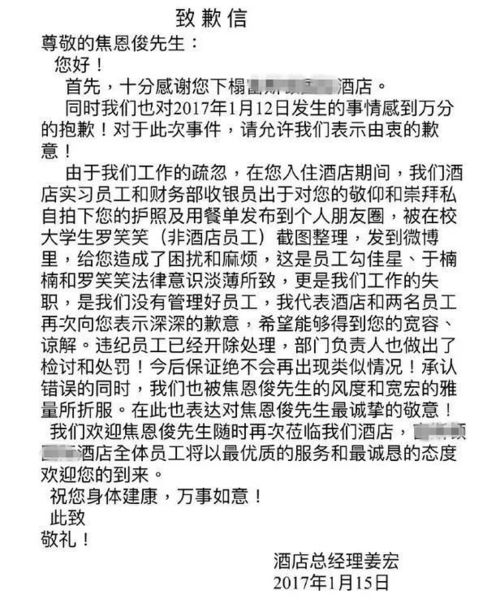 与情人开房如何无记录