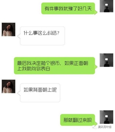 帮我查开房记录的威胁我