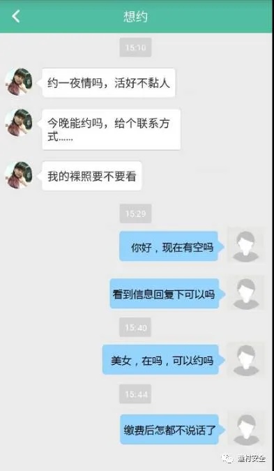 约炮都去哪里开房不会被记录