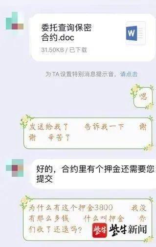 如果查询开房记录吗