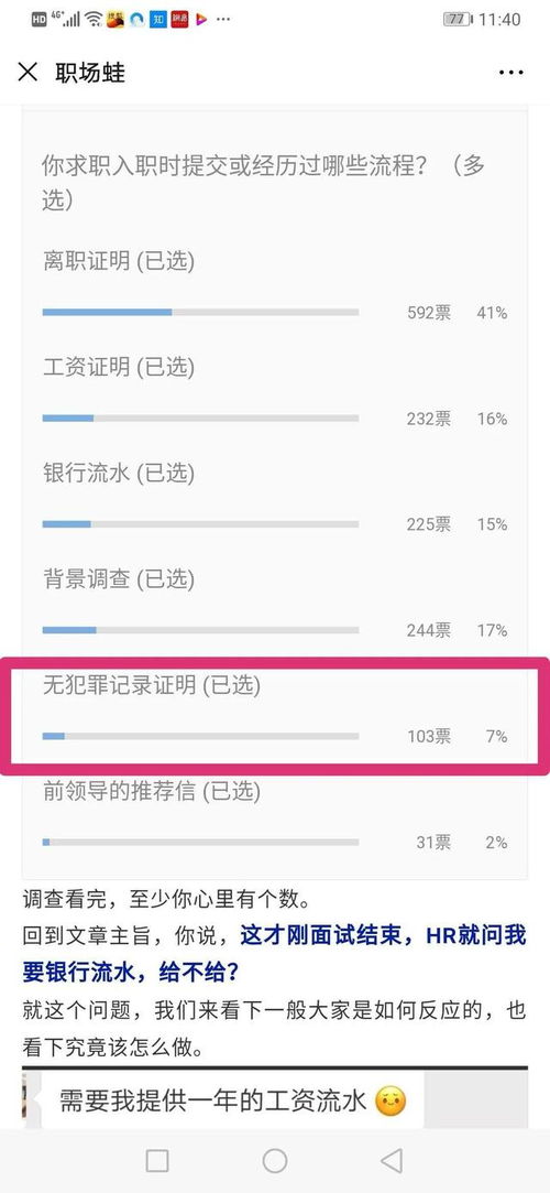 外地开房记录好查吗 无犯罪记录外地可以开吗