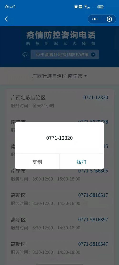 跨省开房记录本市可以查询吗