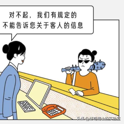 开开房记录怎么查询