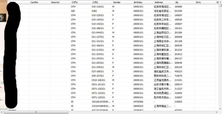 2.4亿查开房记录数据