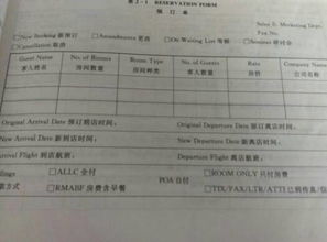 政审会查开房记录 政审查宾馆记录吗